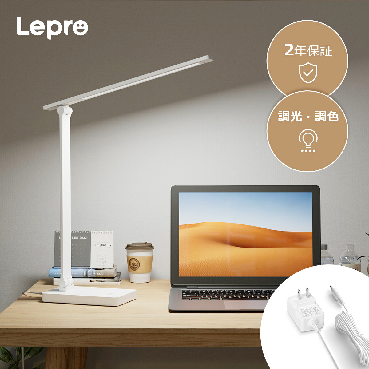 Lepro LED, lámpara para estudiar